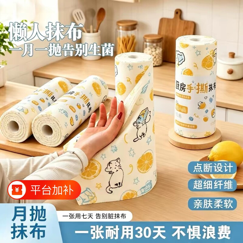 10A抗菌厨房周抛抹布手撕干湿两用洗碗布加厚印花懒人百洁布吸水