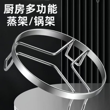 不锈钢家用蒸架实心加粗不锈钢锅架厨房多功能蒸煮架隔热三脚架