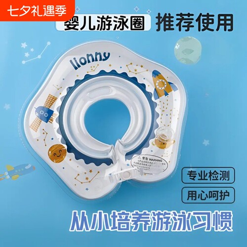 婴儿游泳圈脖圈小月龄0--2岁