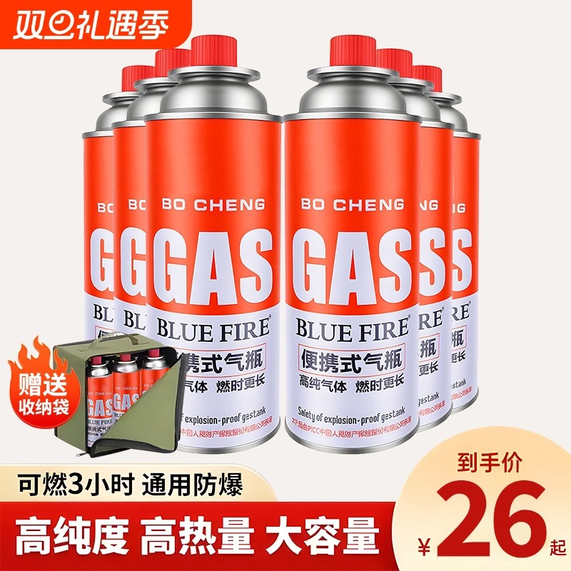 卡式炉气罐通用气体气瓶燃气罐瓦斯炉卡磁炉户外家用卡炉便携新款