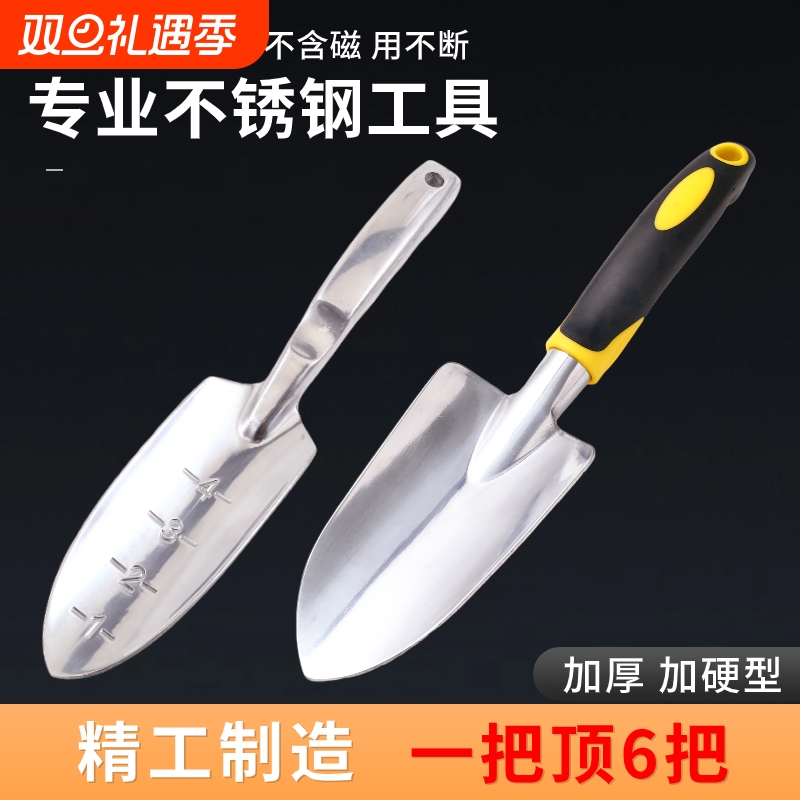 不锈钢铲加厚园艺种花铲子挖土赶海神器合金铲种植工具沙滩三件套