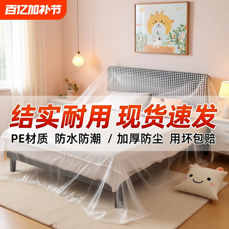 油漆遮蔽膜家具室内装修防尘膜胶带和纸美纹纸遮蔽保护膜防水灰尘