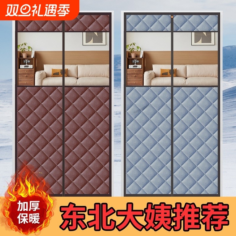加厚保暖棉门帘冬季家用保暖保温磁吸帘入户门挡风防风隔断帘隔音