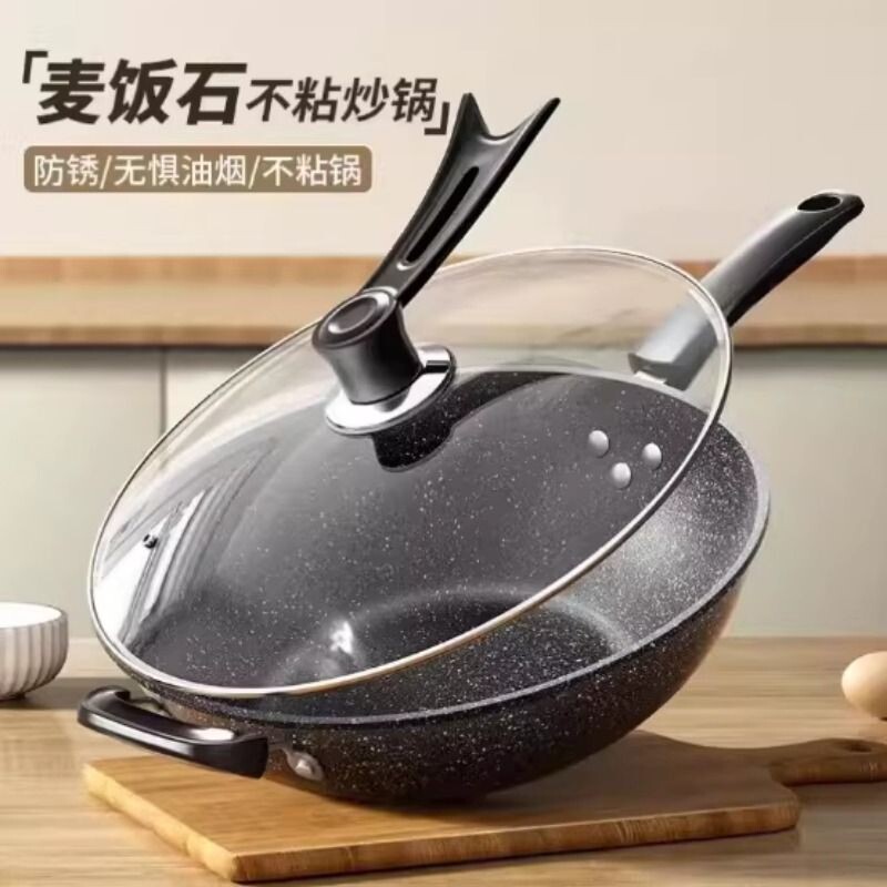 麦饭石不粘锅炒锅铁锅家用炒菜锅电磁炉锅具平底锅燃气煤气灶专用