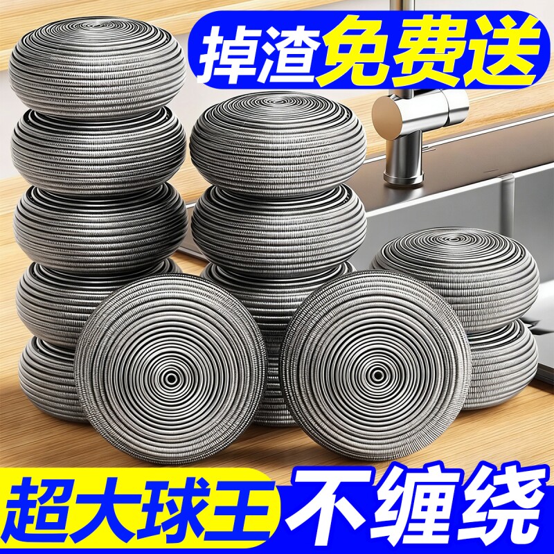 钢丝球清洁球食品级不掉丝家用大号不锈钢厨房刷锅洗碗神器手柄