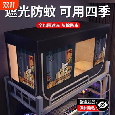 【爆款推荐】宿舍床帘蚊帐一体式