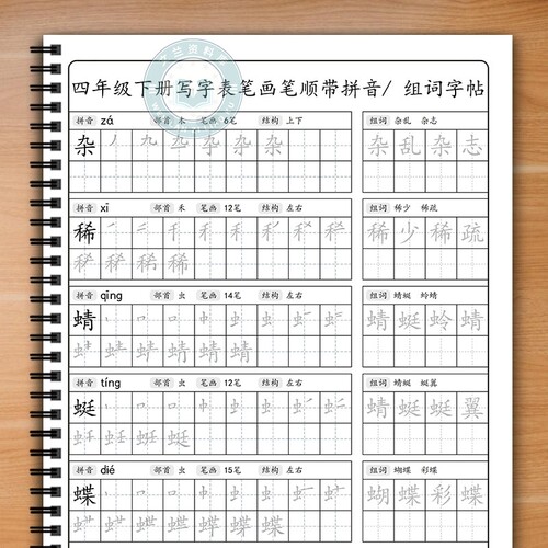 小学语文同步1-6年级上下册字帖