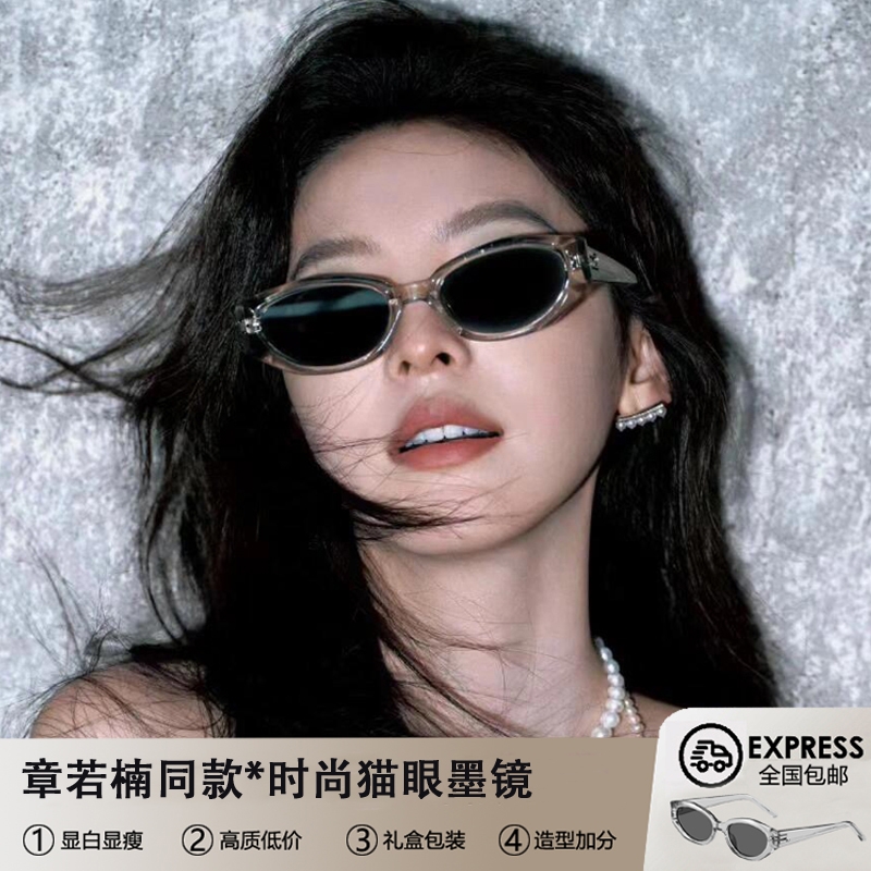 rococo章若楠同款dada复古猫眼墨镜女款2025新款太阳镜防紫外线