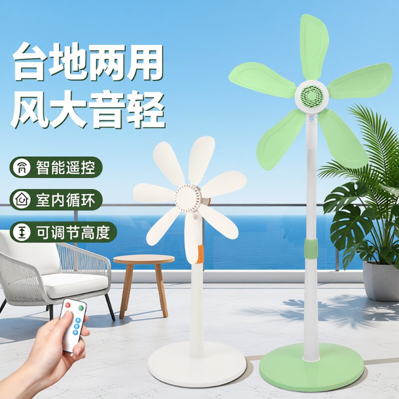 小型落地扇软叶电风扇家用风扇卧室音静电扇宿舍立式出租屋小风扇