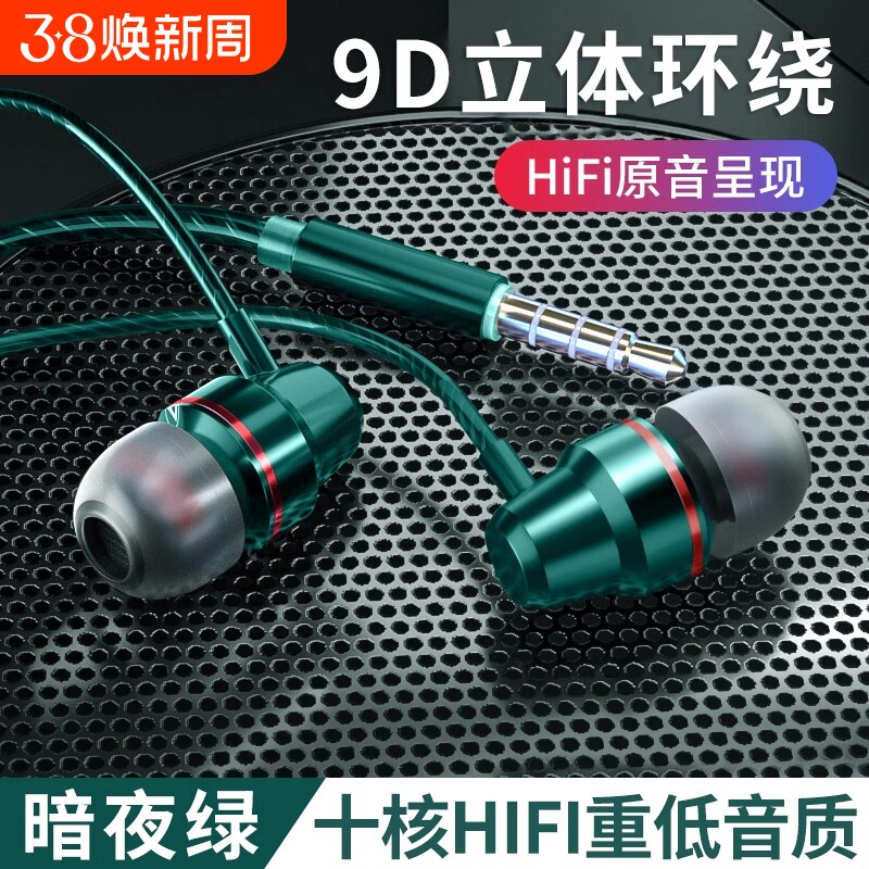 耳机有线入耳式高音质typec接口适用于华为vivo小米oppo降噪圆孔 - 天天特卖工厂