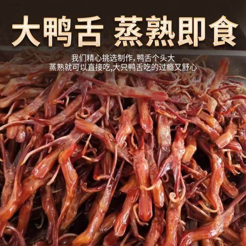 【温州特产】酱鸭舌头大号散装生鸭舌下酒菜零食年货非藤桥鸭舌,水产肉类/新鲜蔬果/熟食,包装禽肉类预制菜,淘宝优惠券,粉丝福利购,淘宝优惠卷