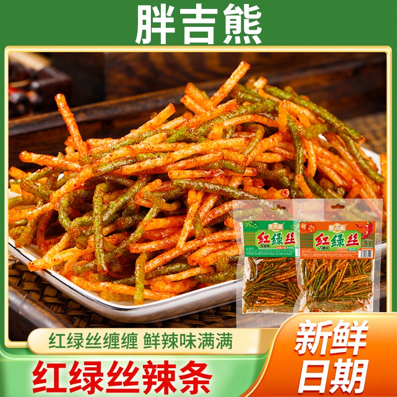 胖吉熊红绿丝10袋香辣条藤椒味8090后童年记忆商用宿舍即食小零