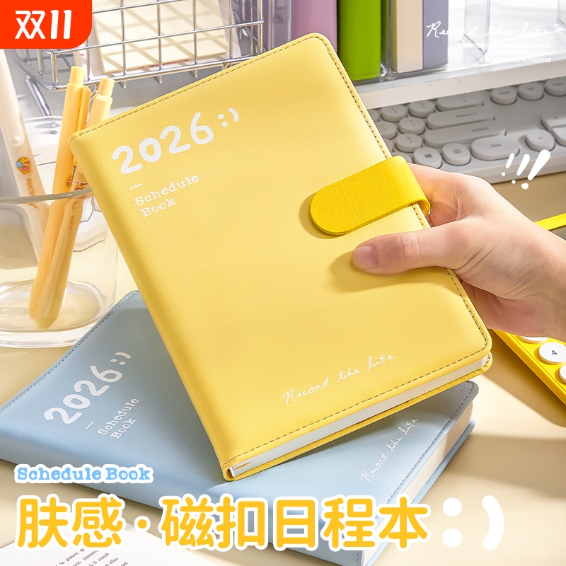 2026年日程本新款记录本每日计划表学习工作打卡时间管理笔记本本子办公高颜值A5日记本效率手册自律记事本