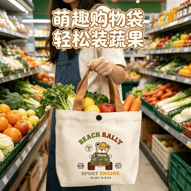 帆布手提袋小巧百搭超市购物布袋
