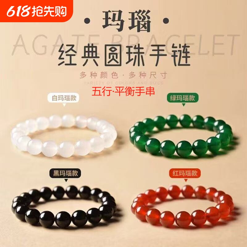 天然红玛瑙手串女男黑玛瑙玉髓手镯珠子五行手链绿玛瑙黄玛瑙补水