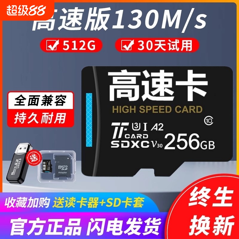 手机内存卡128g行车记录仪专用存储高速卡256g监控sd卡512gtf游戏