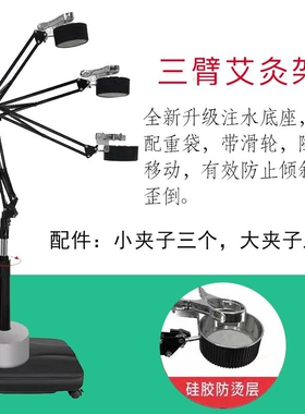 艾灸架子立式落地雷火灸器具悬灸架家用全身通用熏蒸仪支架悬灸架