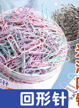 大号金属曲别针|超1.3万次加购