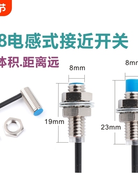 M8远距离接近开关弯头超短金属限位传感器NPNP感应三线检测电感式