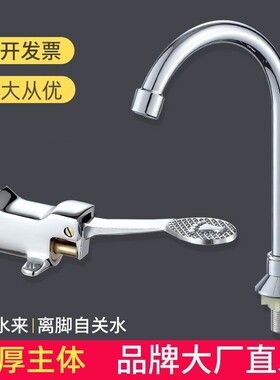 脚踏式水龙头医院用全铜食品工厂面盆实验室脚踩冲水阀门实验室用