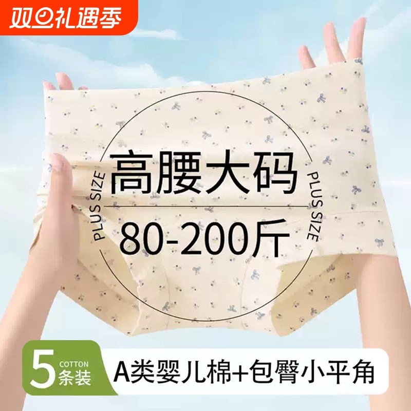 平角女士内裤纯棉四角短裤女生2025新款秋冬季款胖mm大码抗菌少