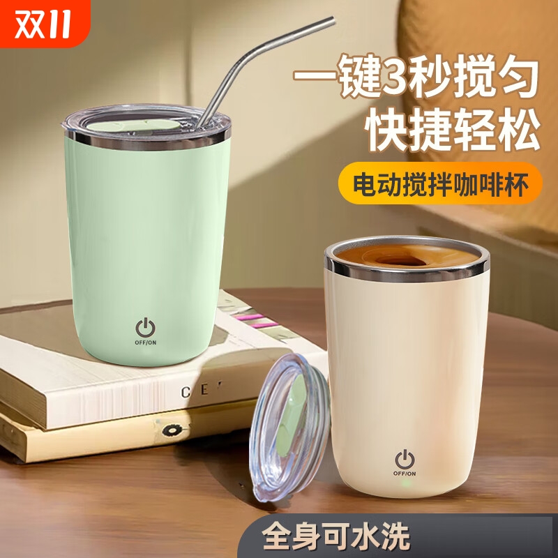 全自动咖啡豆浆搅拌杯充电款电动家用便携旋转杯350ml搅拌机磁力