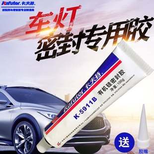 卡夫特K-5911B黑胶汽车大灯密封胶水电子元件机械粘接密封胶防水绝缘耐高温车灯固定外壳