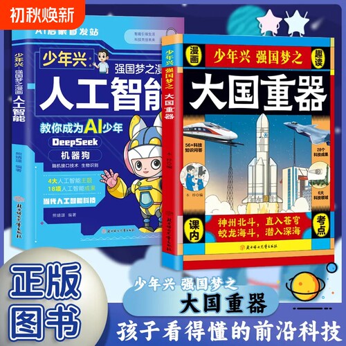 大国重器科普|超1000次加购