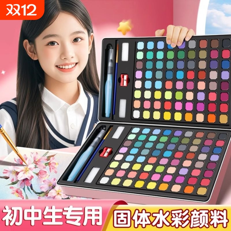 固体水彩画颜料套装专业画画工具