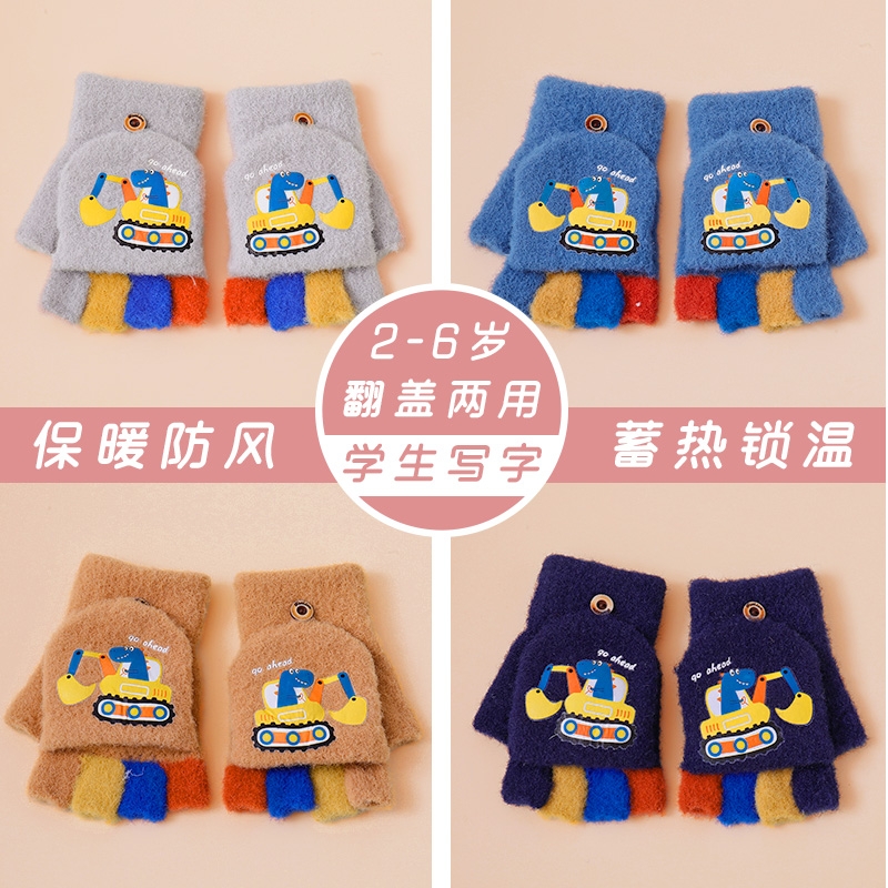 儿童冬季保暖翻盖手套