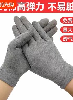 灰色纯棉手套薄款透气舒适礼仪劳保作业男女士开车防滑高弹力汗布