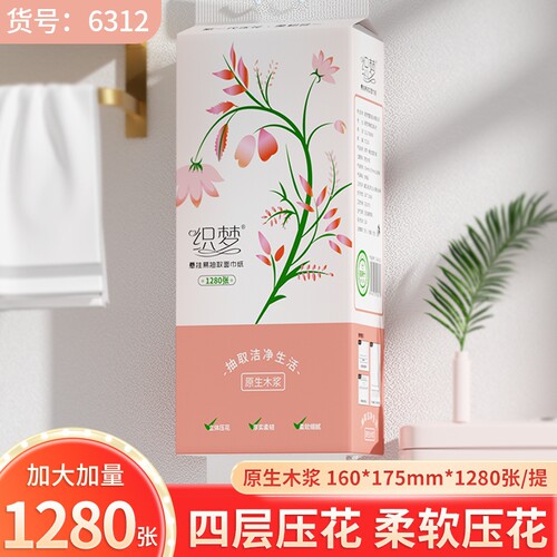 大尺寸原生木浆1280张整箱抽纸