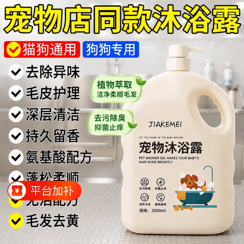 宠物沐浴露狗狗专用猫狗通用留香除臭泰迪比熊金毛猫咪洗澡喷雾