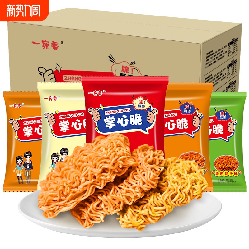 掌心脆干脆面方便面100包休闲解馋小零食大礼包学生小吃怀旧好吃