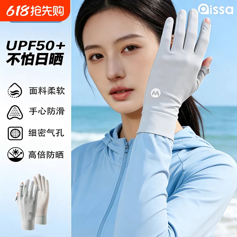 手套防晒防紫外线可触屏冰丝袖套2026新款夏季薄款骑行电动车专用