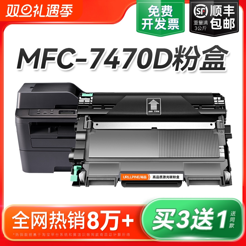 适用兄弟7470粉盒 兄弟7470D硒鼓Brother MFC-7470D激光打印机墨盒TN2225 TN2215碳粉兄弟DR2250鼓架裕品