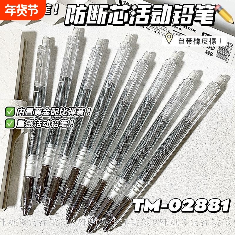 天卓自动铅笔防断铅ins高颜值低重心绘画活动铅笔0.5/0.7不易断铅考试防断芯,文具电教/文化用品/商务用品,铅笔/自动铅笔,淘宝优惠券,粉丝福利购,淘宝优惠卷