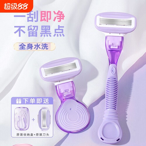 脱毛仪剃毛刀手动刮毛刀女士刮腋毛刀刮剃毛器腋下无痛安全长柄