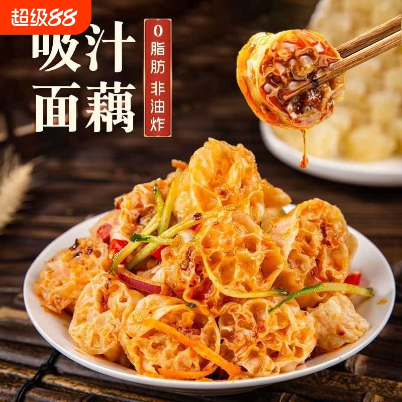 吸汁面藕素凉拌菜|超1000次加购