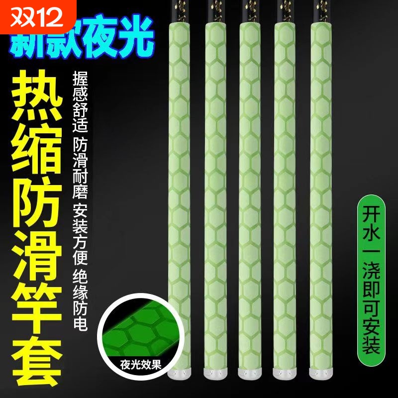 热缩套管鱼竿热缩管吸汗带鱼竿缠把带防滑耐磨球拍握把带通用