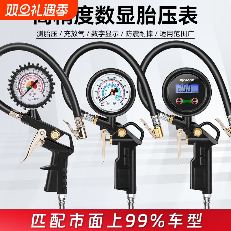 【榜单热销】LED数显胎压表