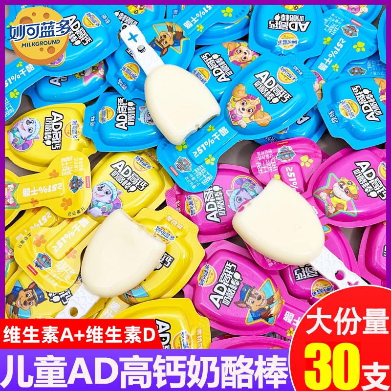妙可蓝多AD高钙奶酪棒益生
