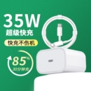 3C认证 13mini数据线插头11手机20W套装 适用35W苹果充电器iphone15promax30WPD20W快充头15 plus