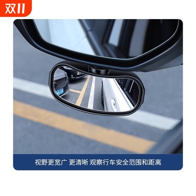 大视野倒车镜辅助后视镜盲点镜教练车汽车加装镜反光镜辅助镜广角