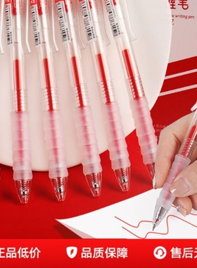 云握红色笔学生专用红笔老师批改作业教师红色圆珠笔中性笔高颜值签字笔按动笔笔芯红笔芯刷题笔按动水笔不同