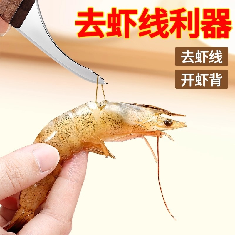 304不锈钢厨房虾线剔除刀去虾线神器家用开虾背工具挑虾线专用刀