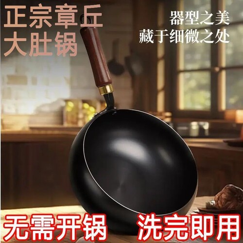 烹帝大肚铁锅大肚锅正宗家居家用小铁锅不粘锅平底炒菜炒锅