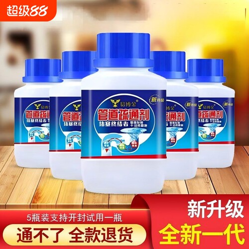 管道疏通剂厨房油污厕所马桶强力