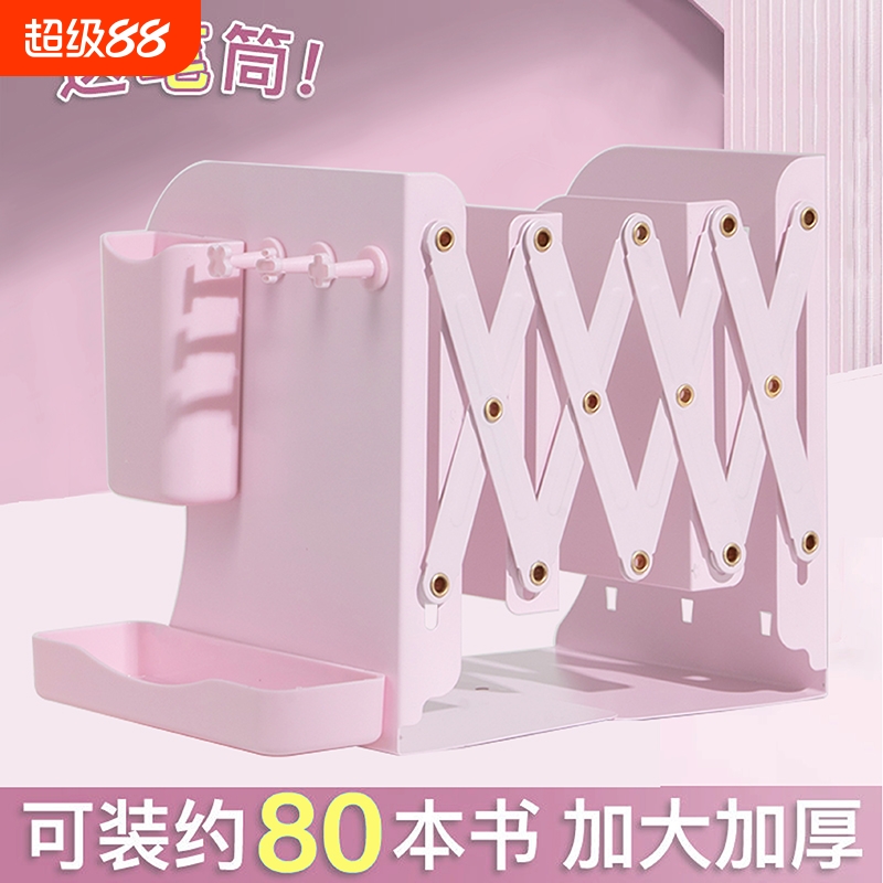 可折叠可伸缩办公室书本收架夹子桌面上拉伸书挡板书本收架带笔筒伸缩多功能金属加厚书立
