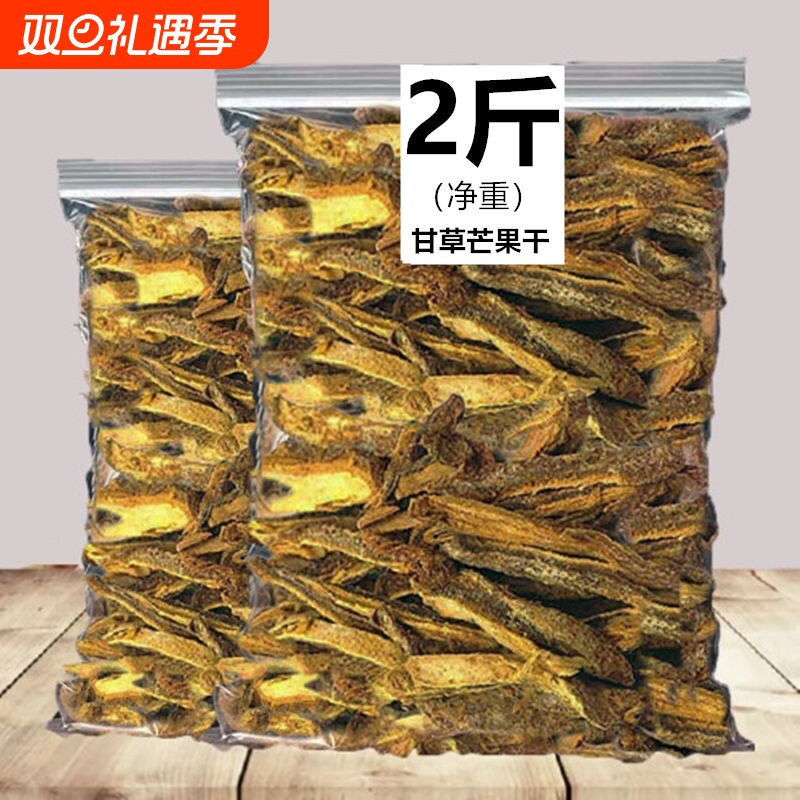 正常新品酸甜咸味甘草盐津散装芒果干条零食芒果肉片包邮50g